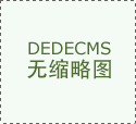 “村村旺”：做好春耕备耕 夯实农业丰收